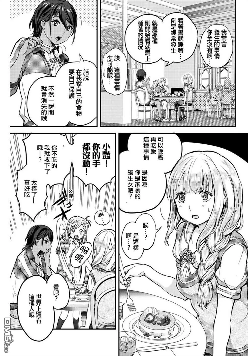 第1话 第5页