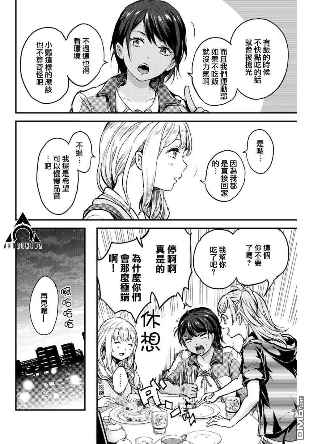 第1话 第6页