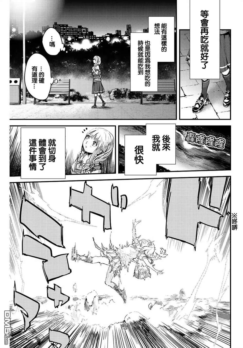 第1话 第7页