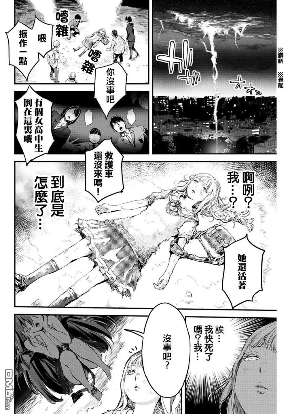 第1话 第8页