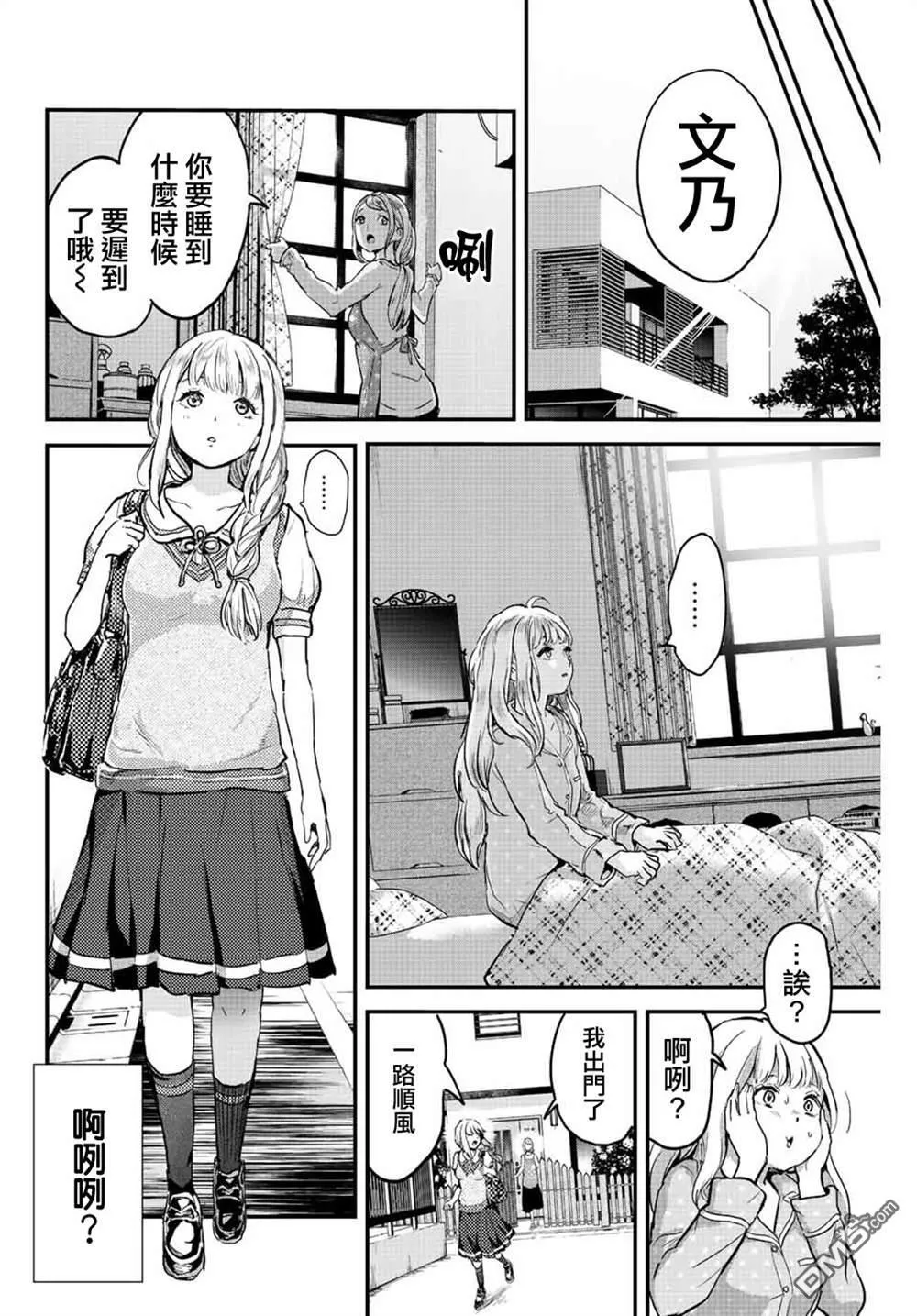 第1话 第10页