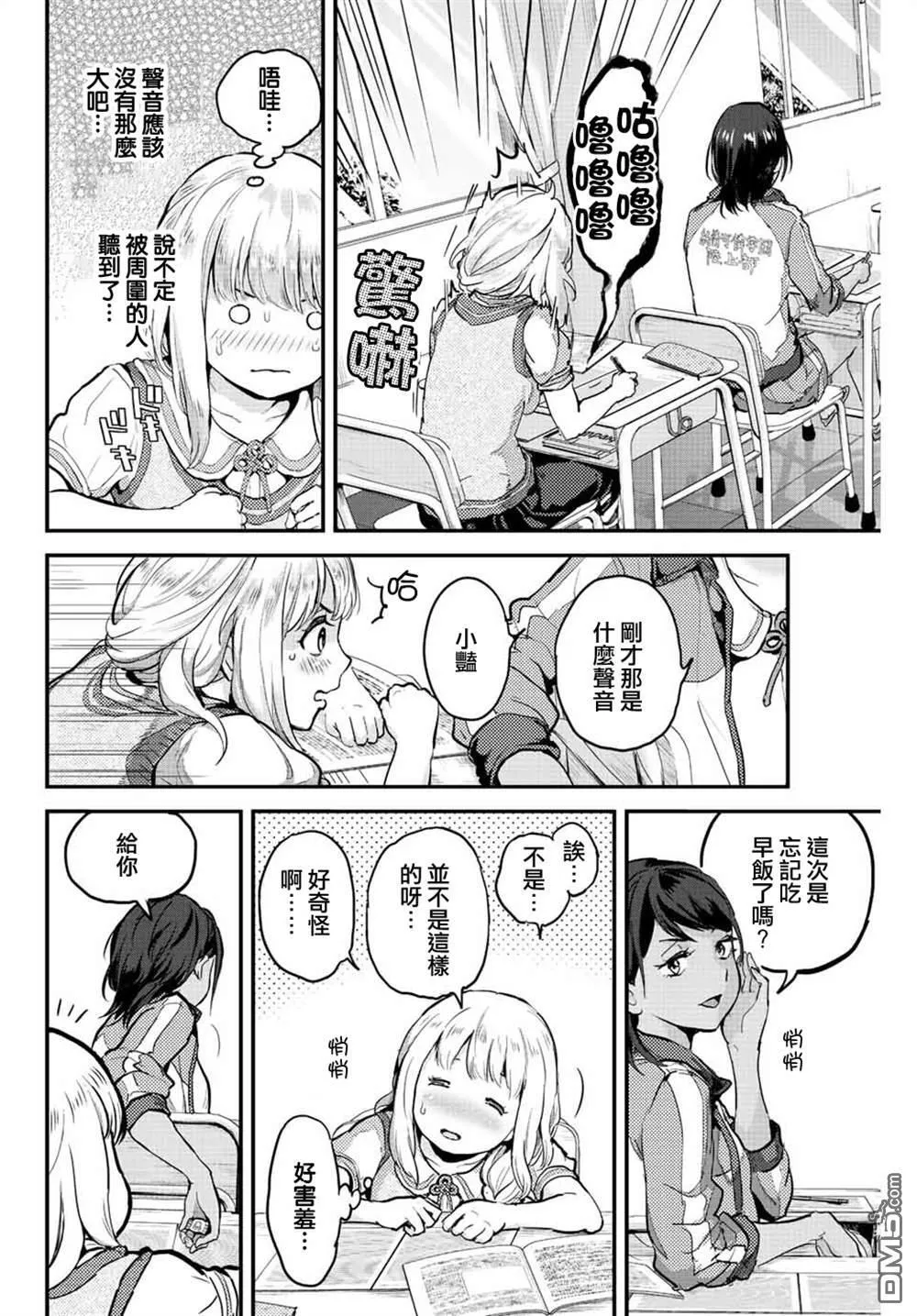 第1话 第12页