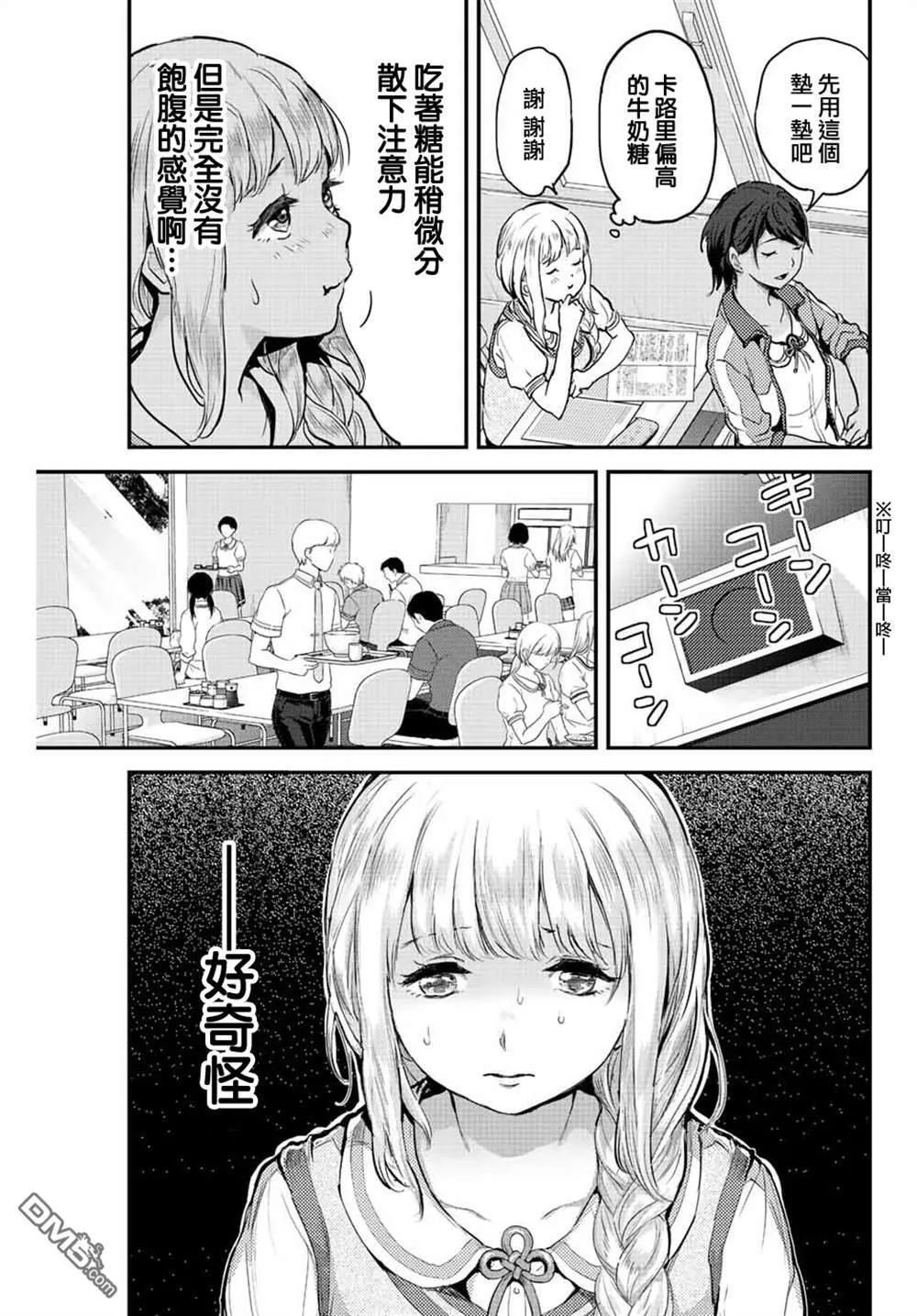 第1话 第13页