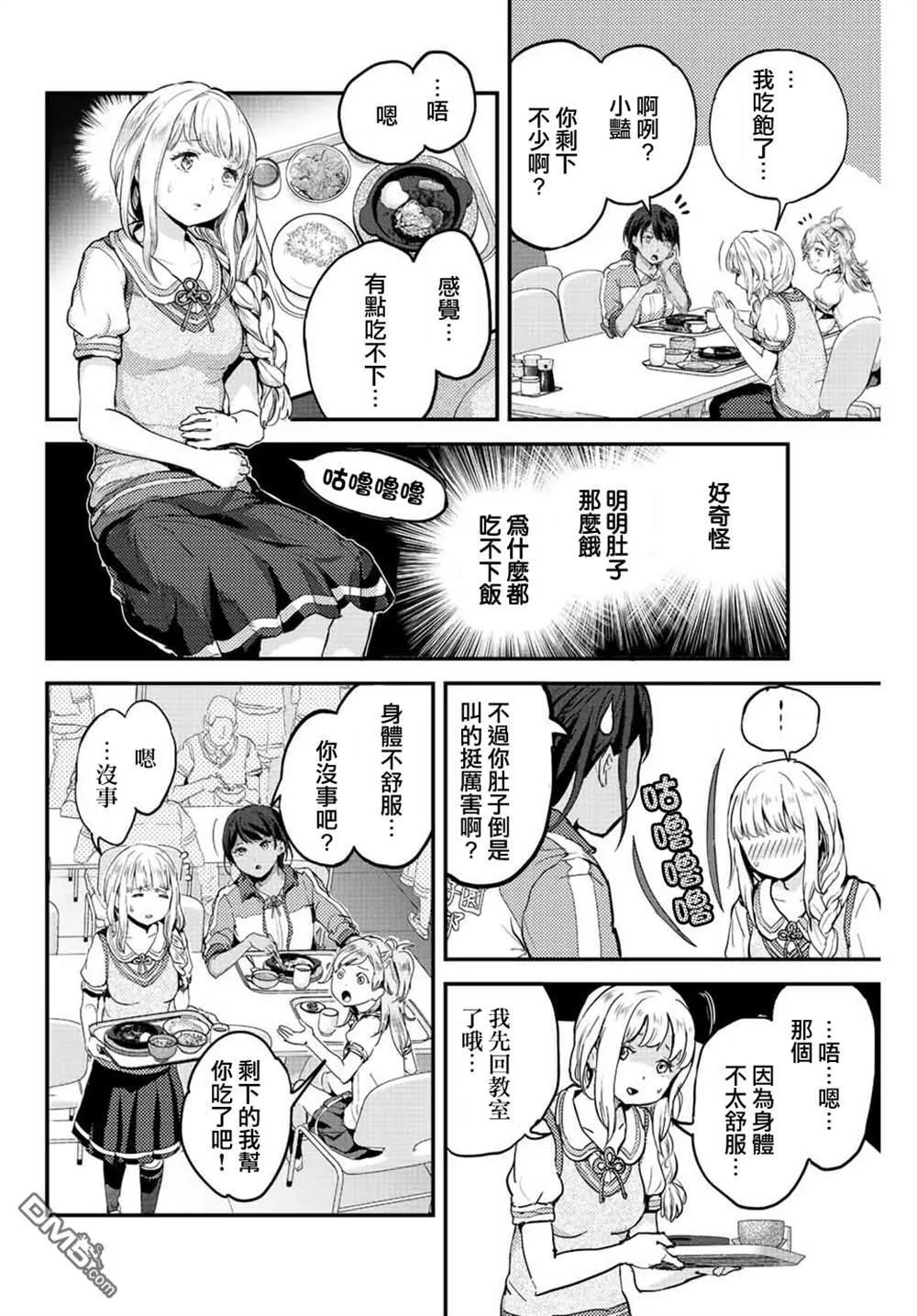 第1话 第14页