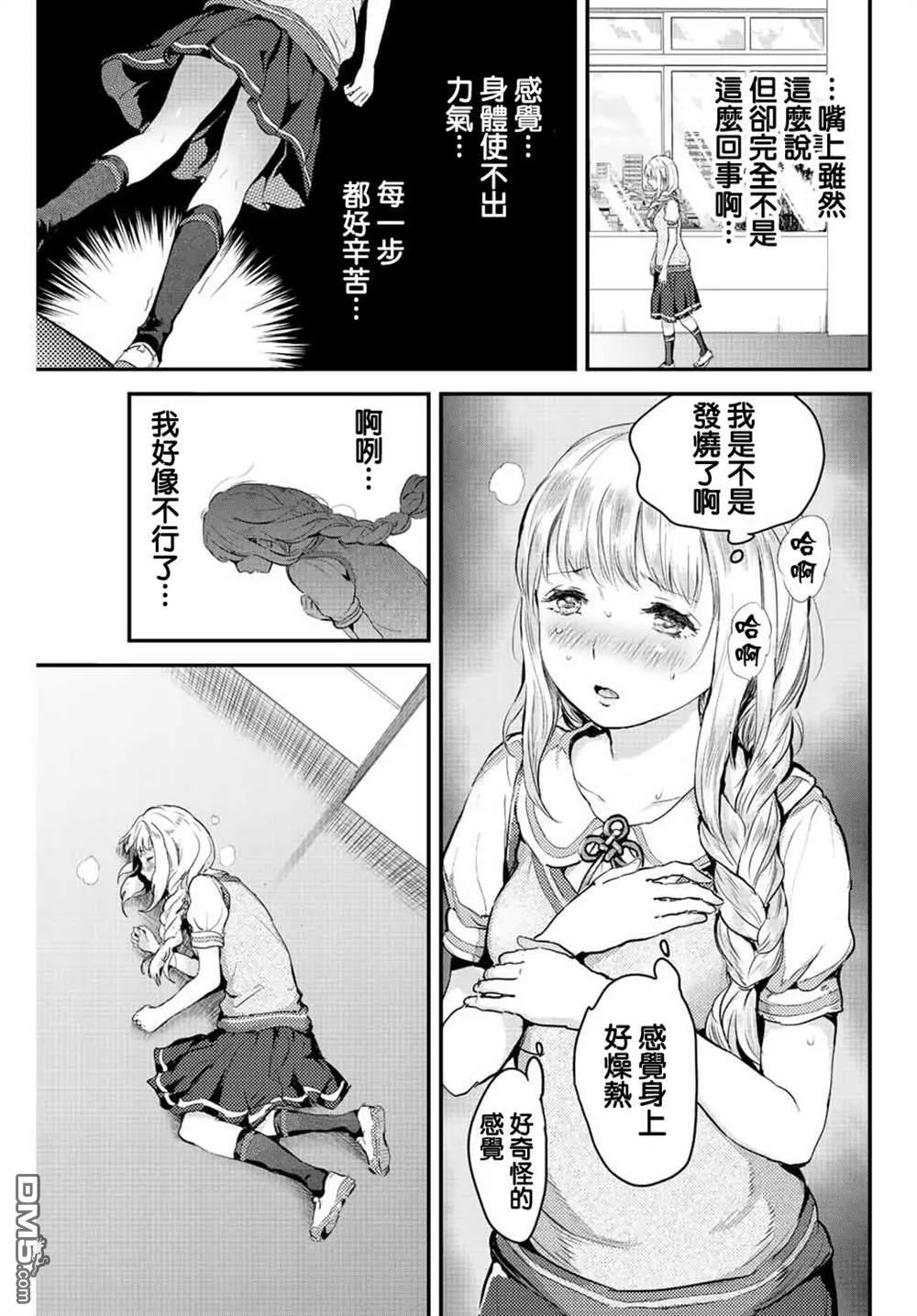 第1话 第15页