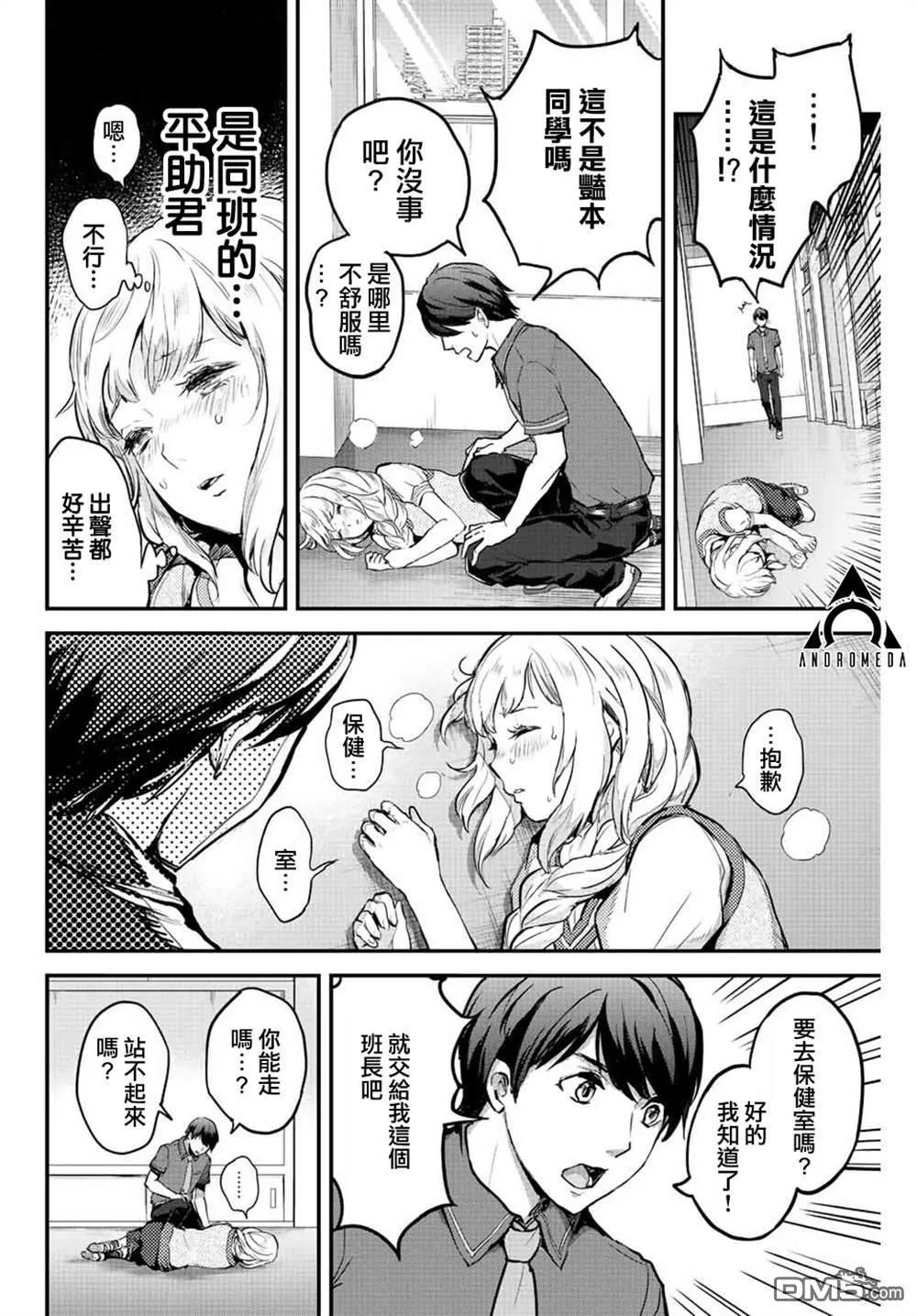 第1话 第16页