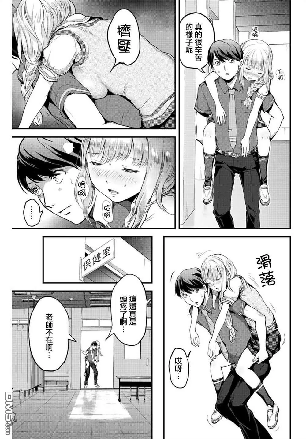 第1话 第17页