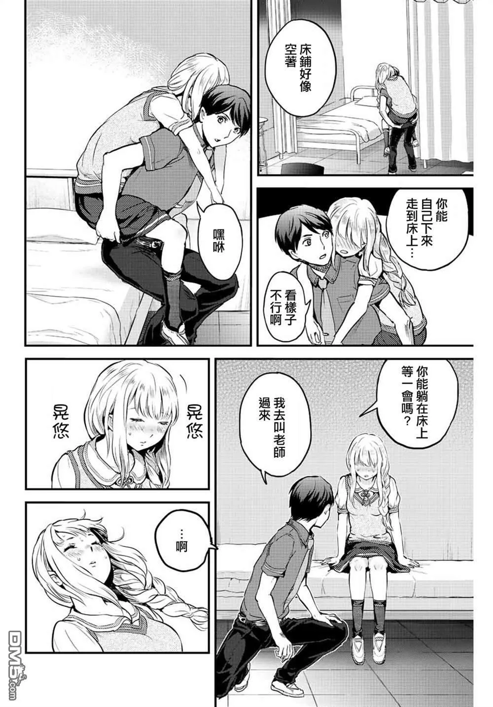 第1话 第18页