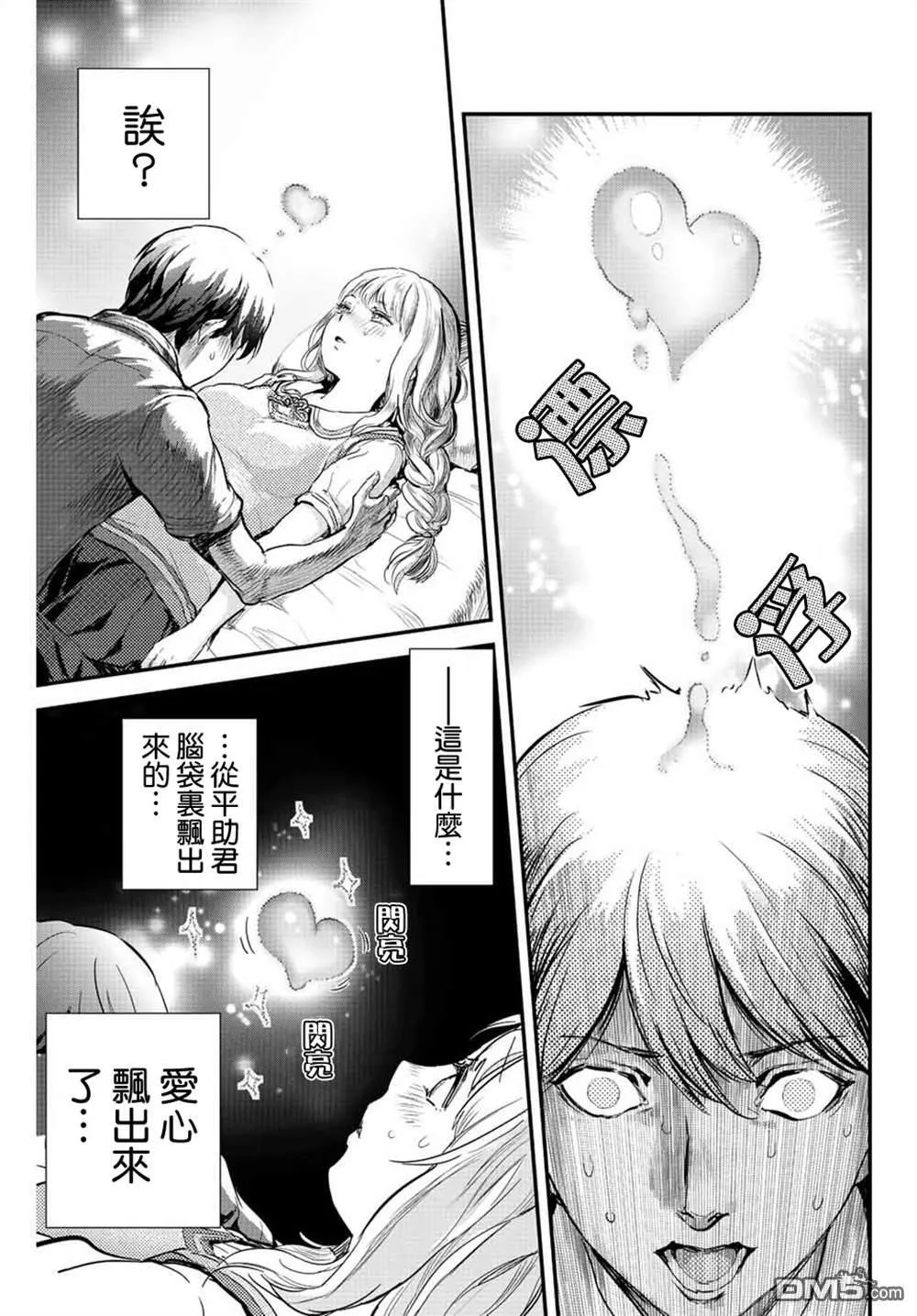 第1话 第23页
