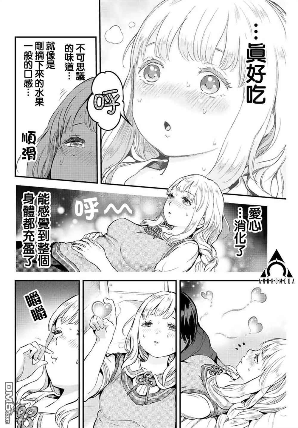 第1话 第26页