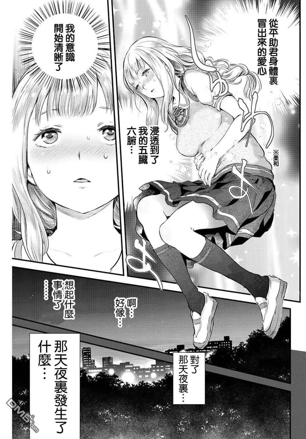 第1话 第27页