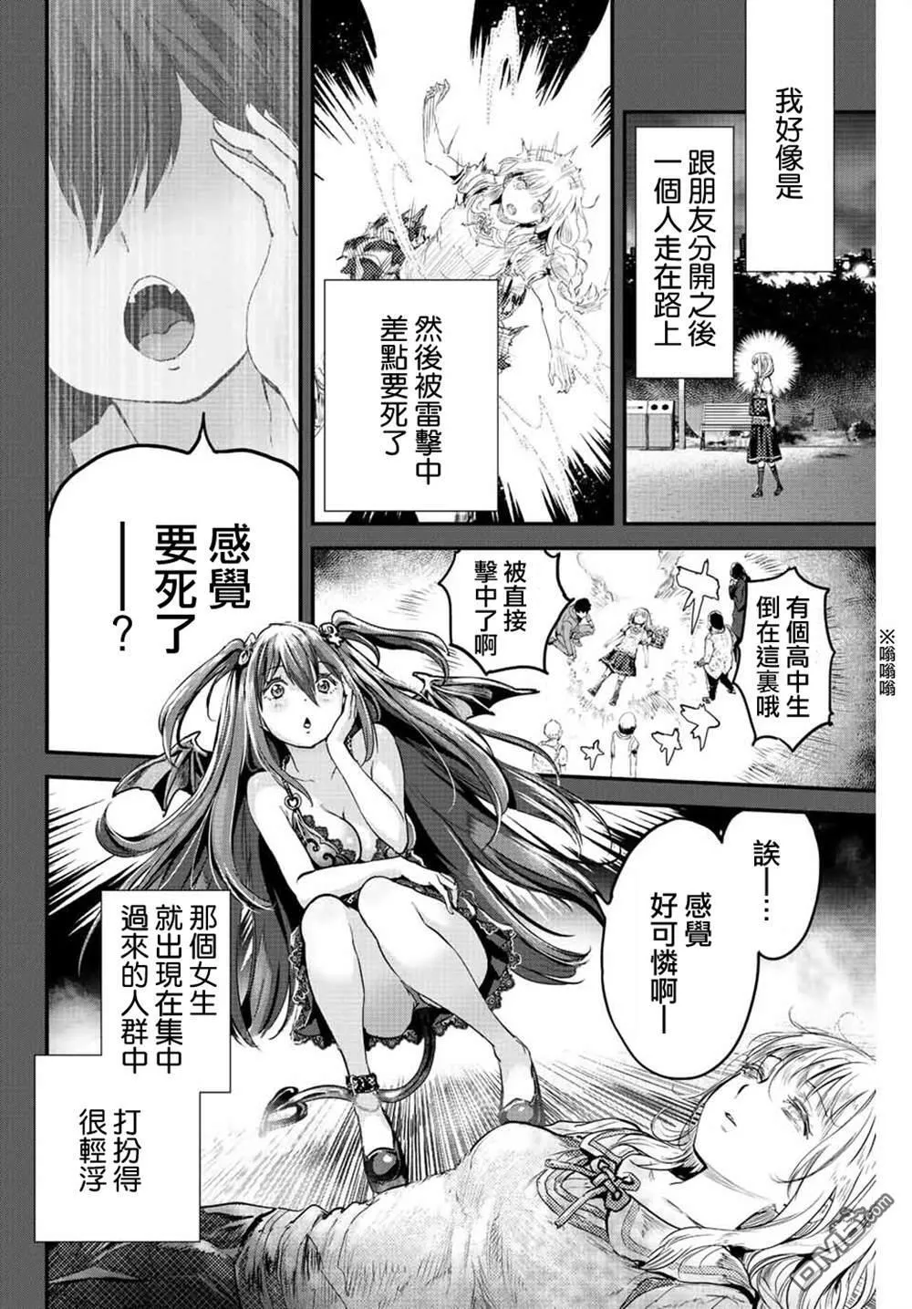 第1话 第28页