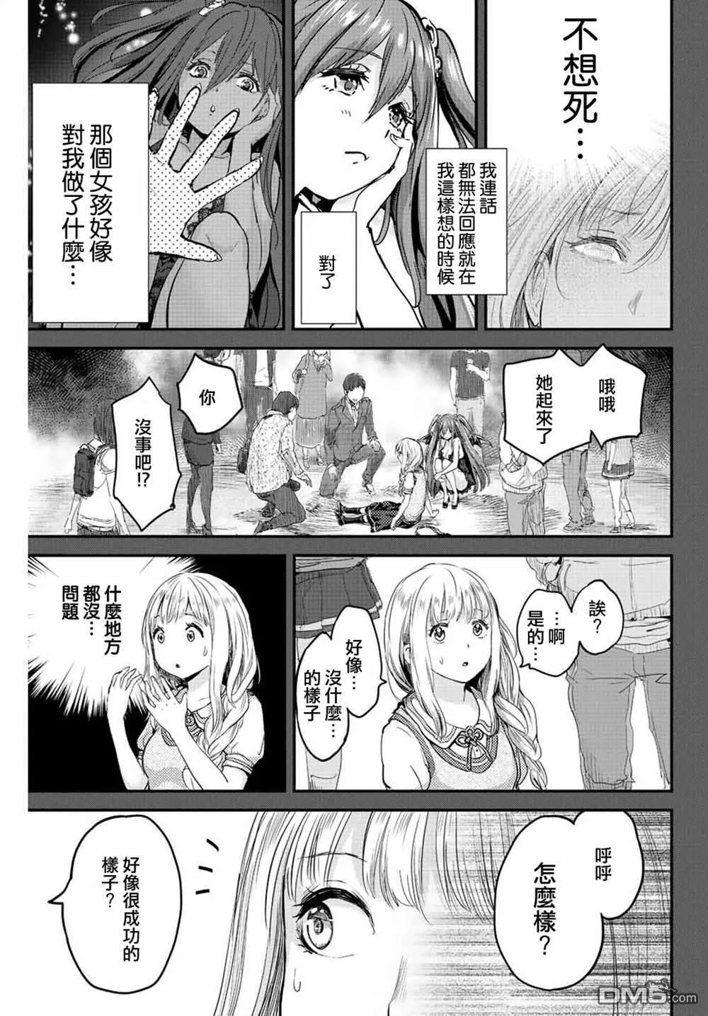 第1话 第29页
