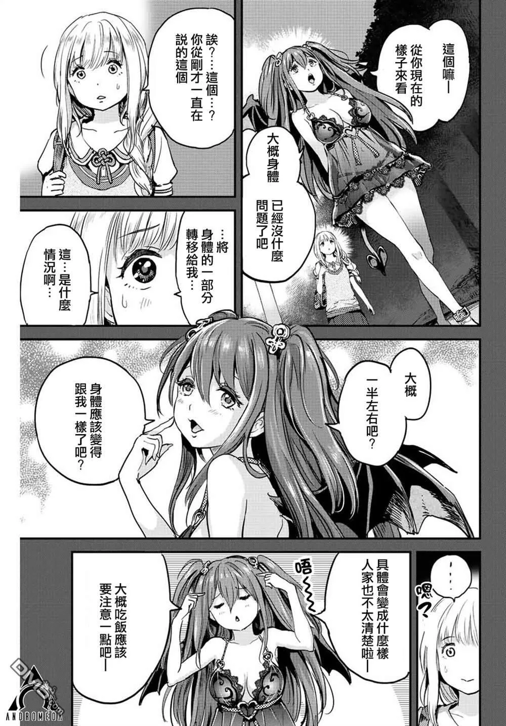 第1话 第31页