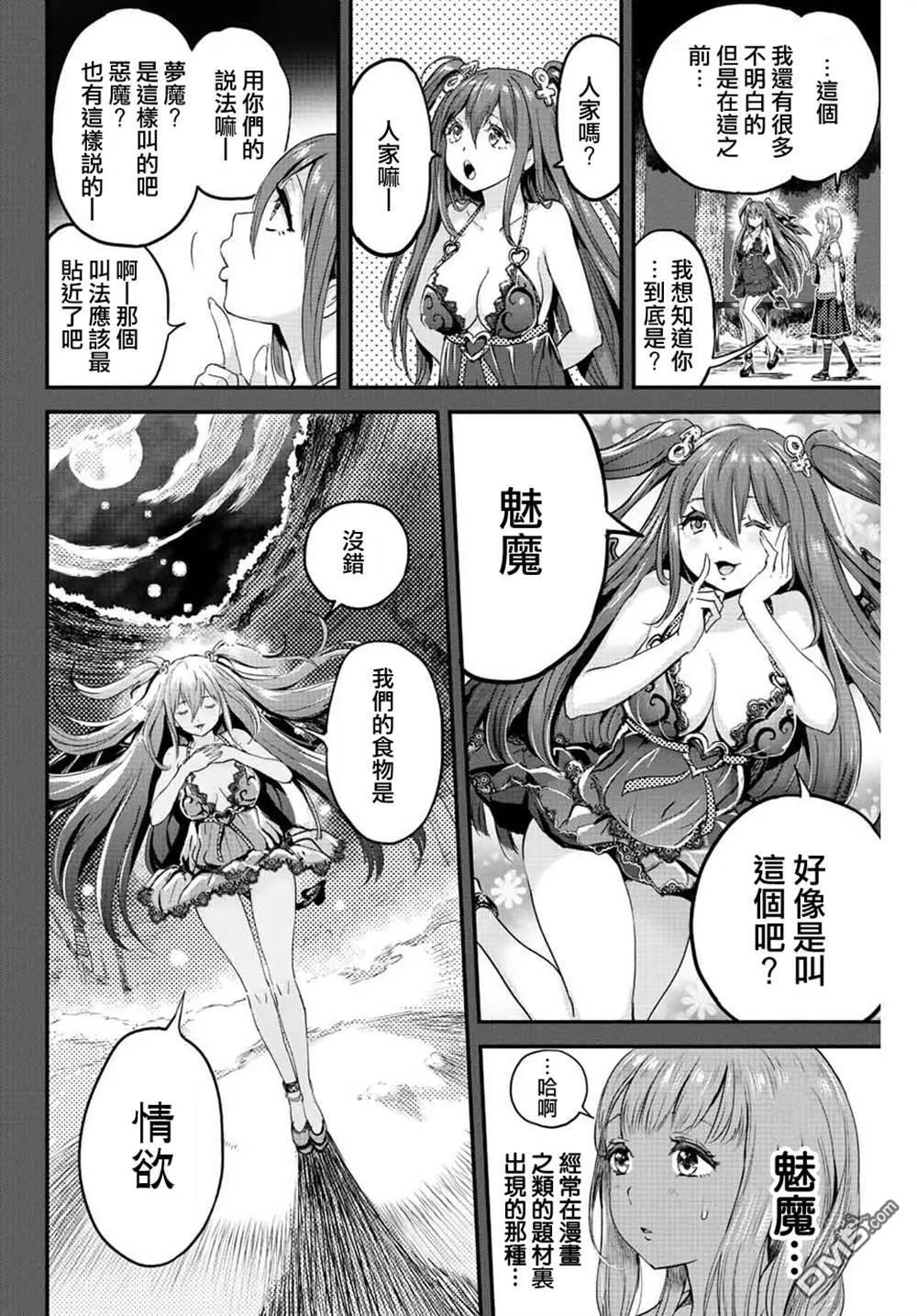 第1话 第32页
