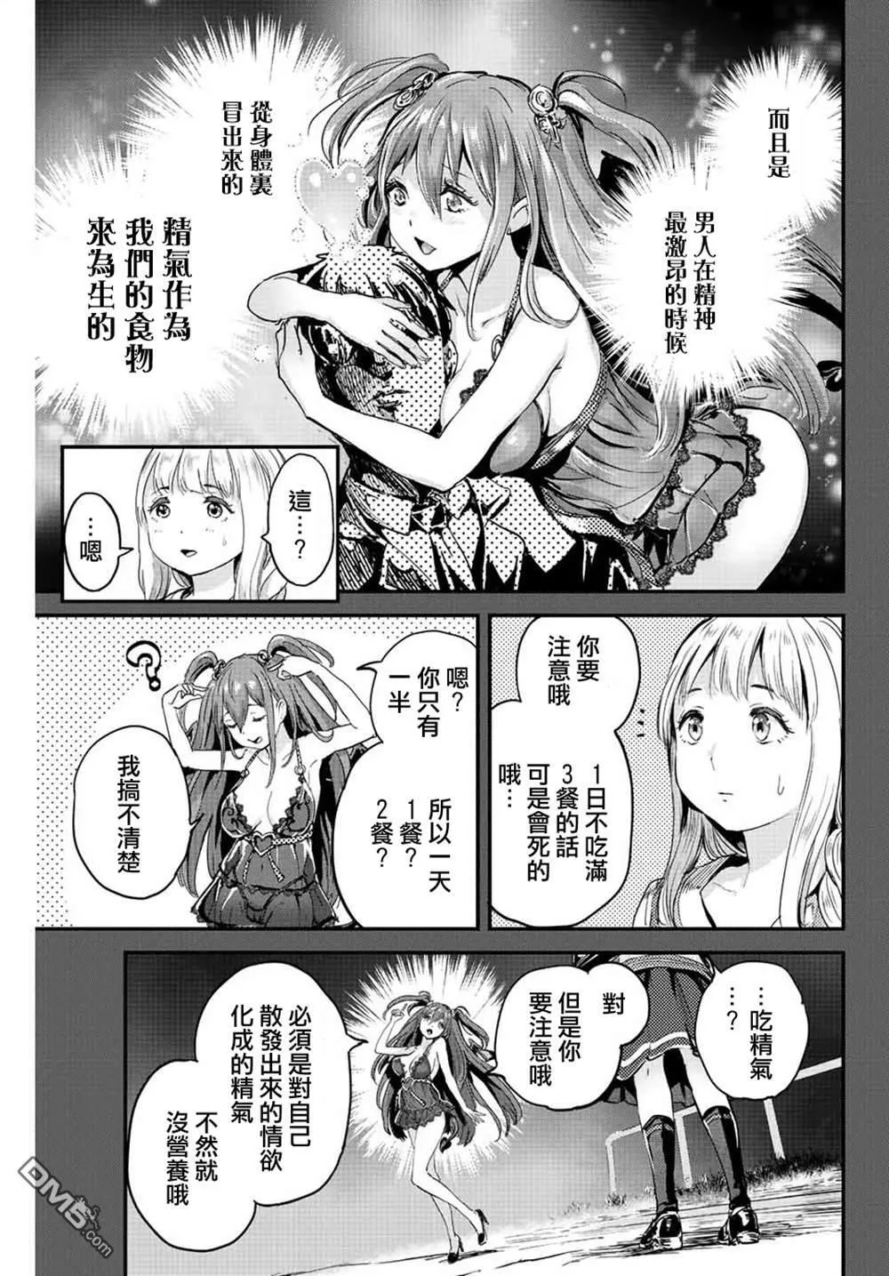 第1话 第33页