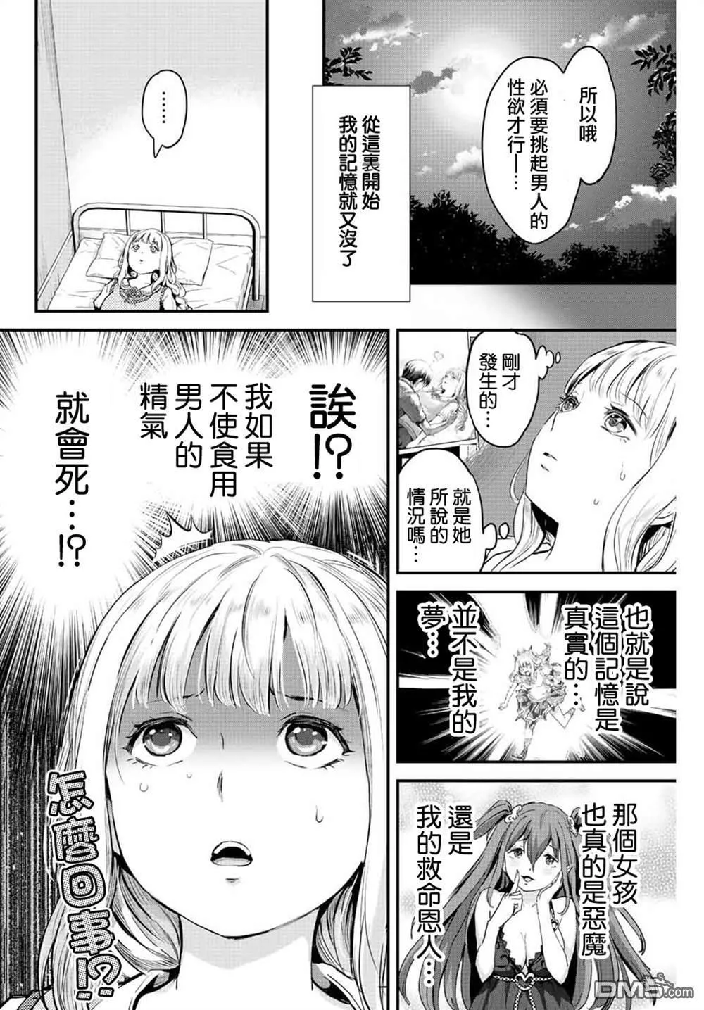 第1话 第34页
