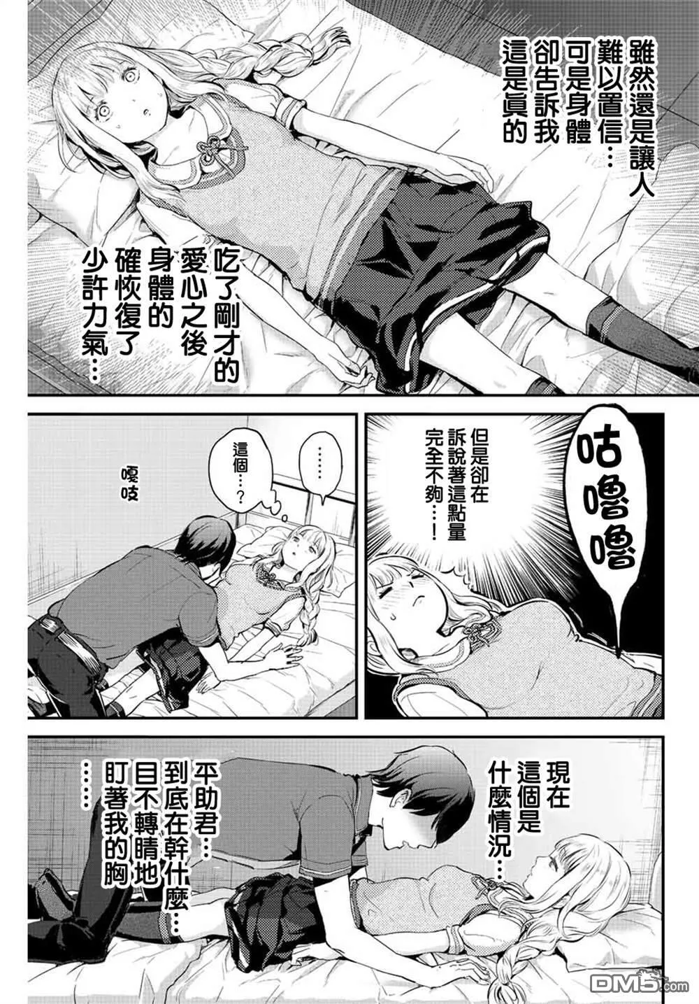 第1话 第35页