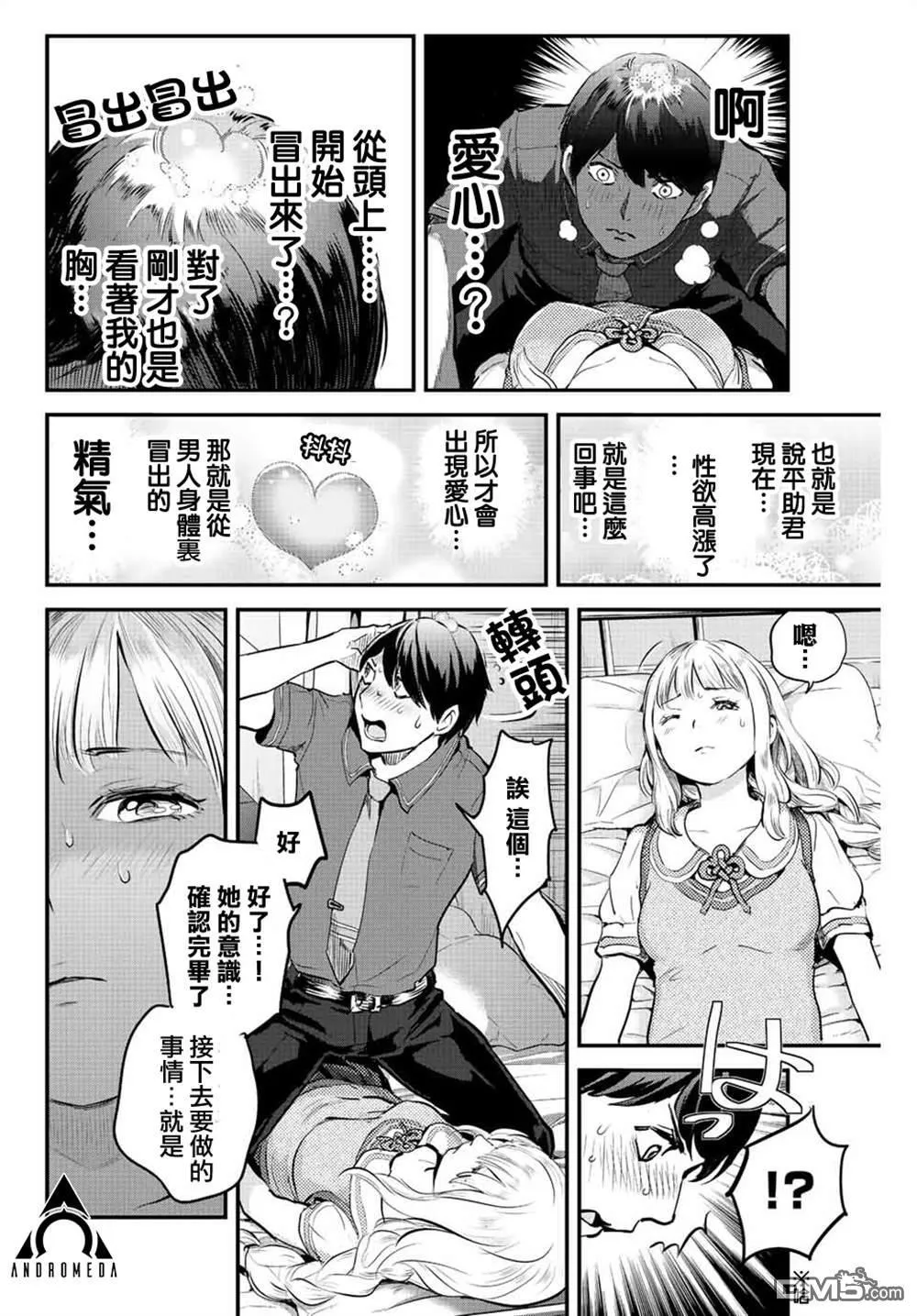 第1话 第36页