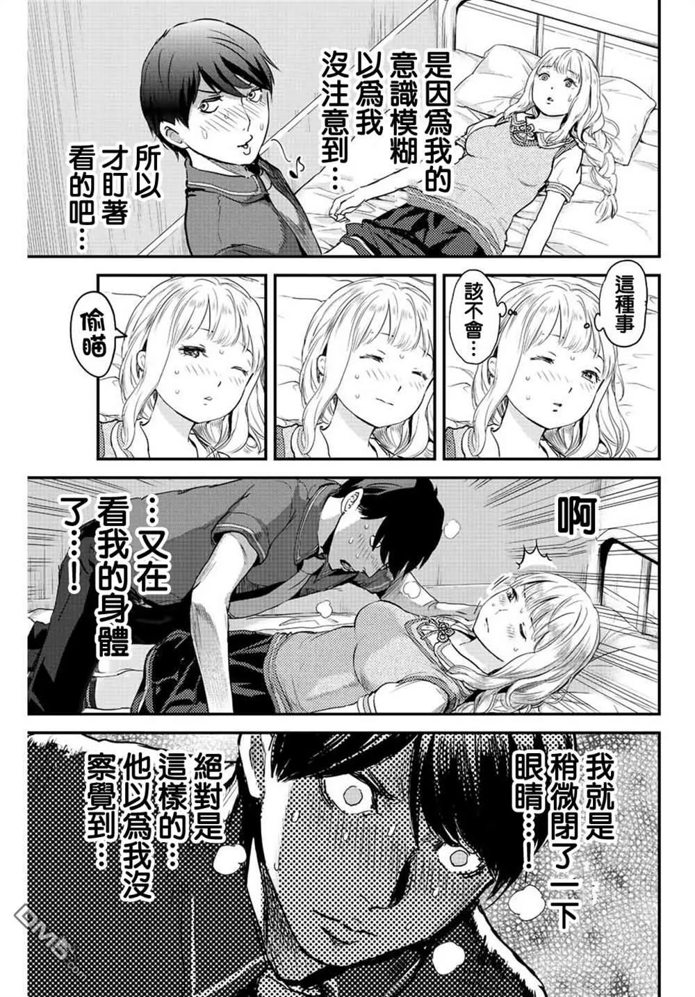 第1话 第37页