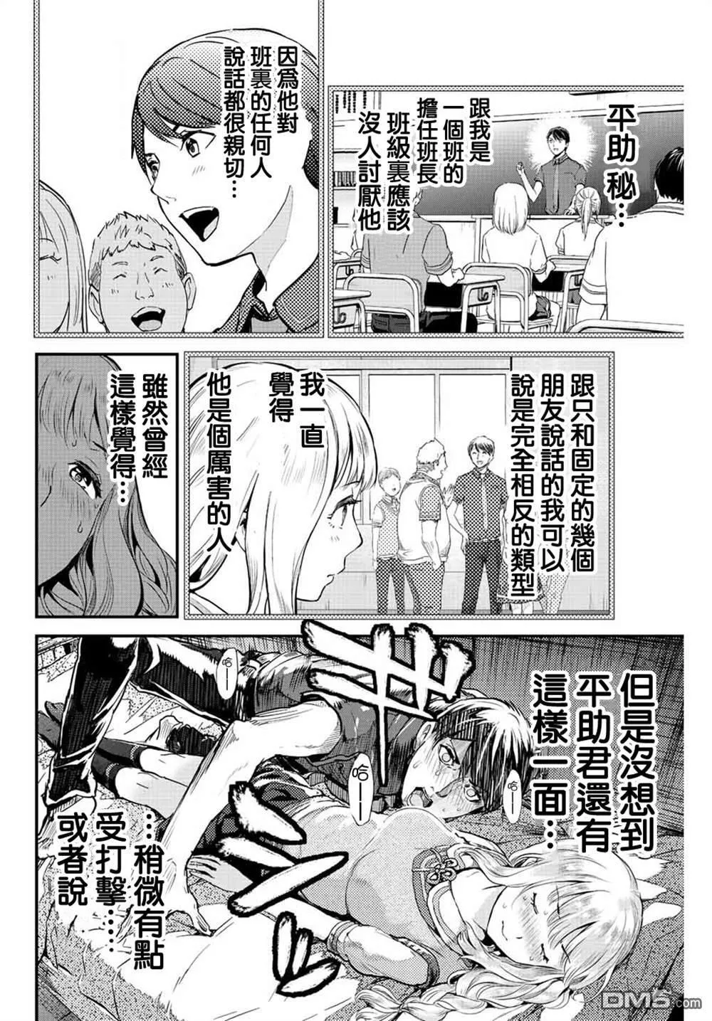 第1话 第38页