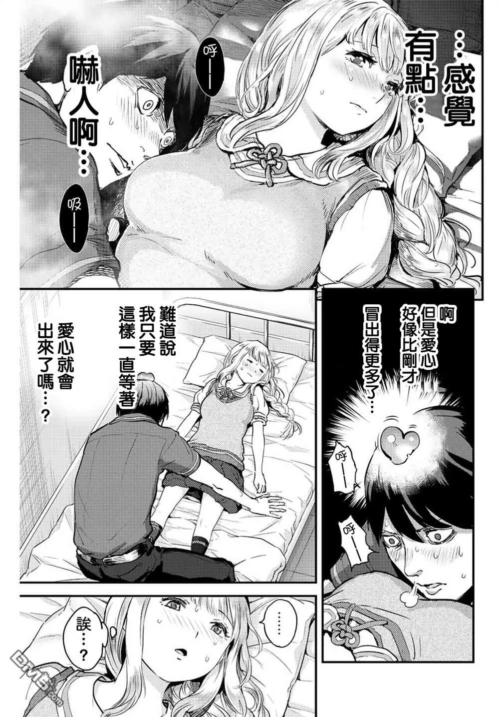 第1话 第39页