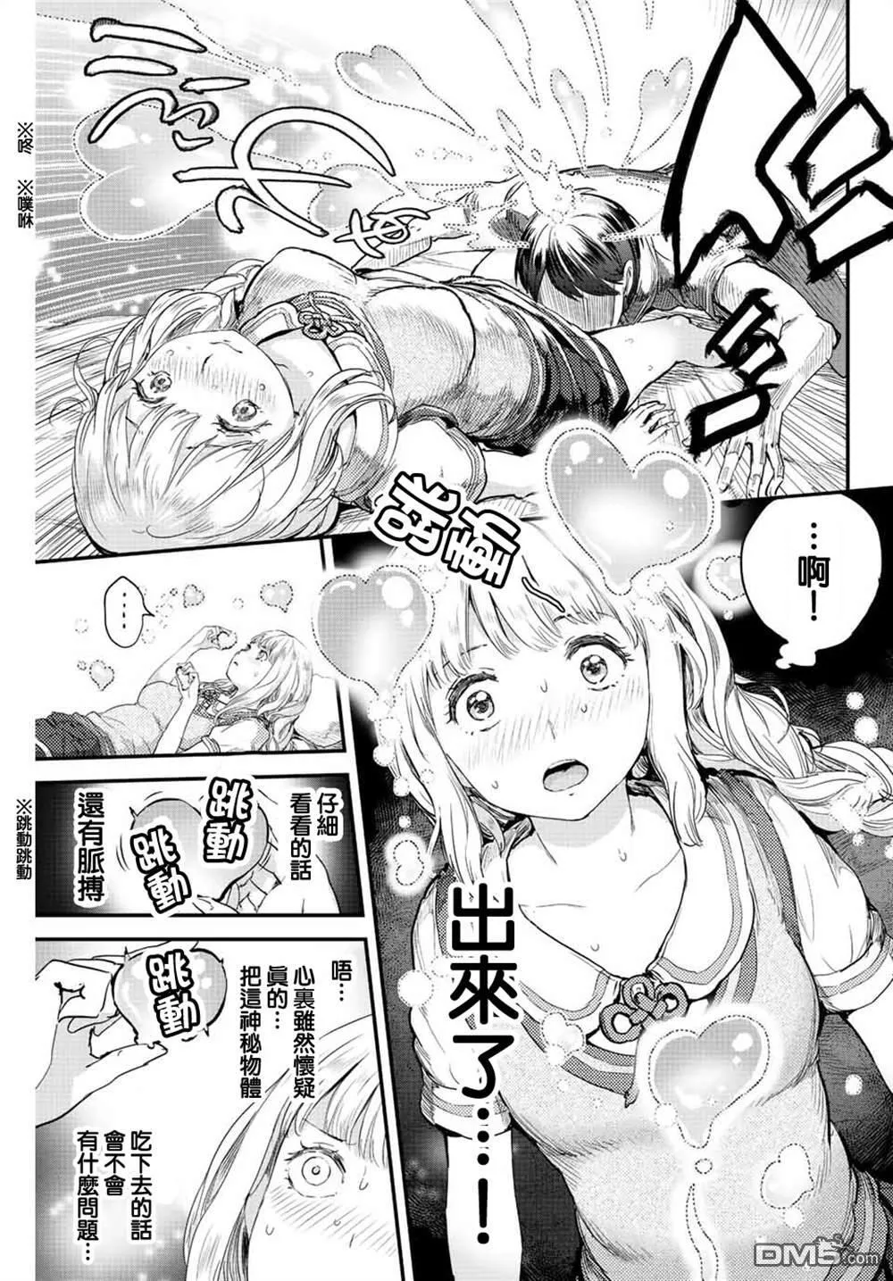 第1话 第45页