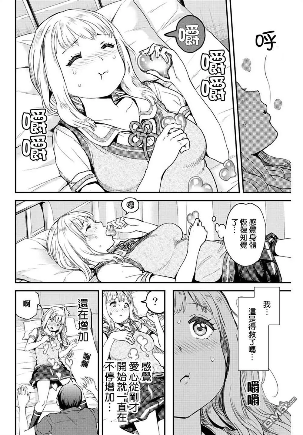 第1话 第48页