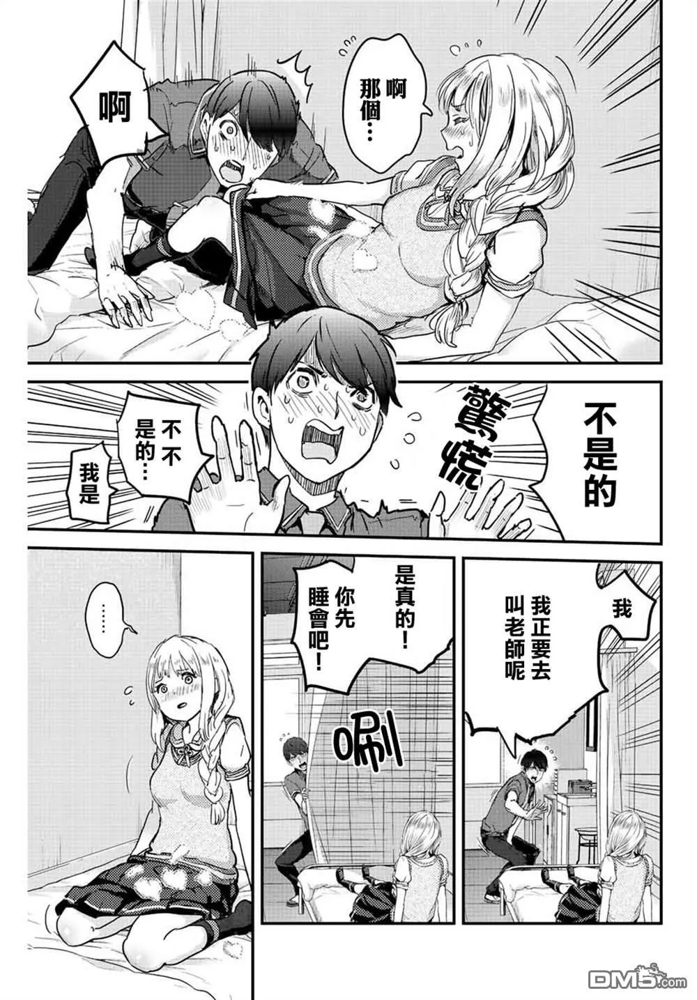 第1话 第49页