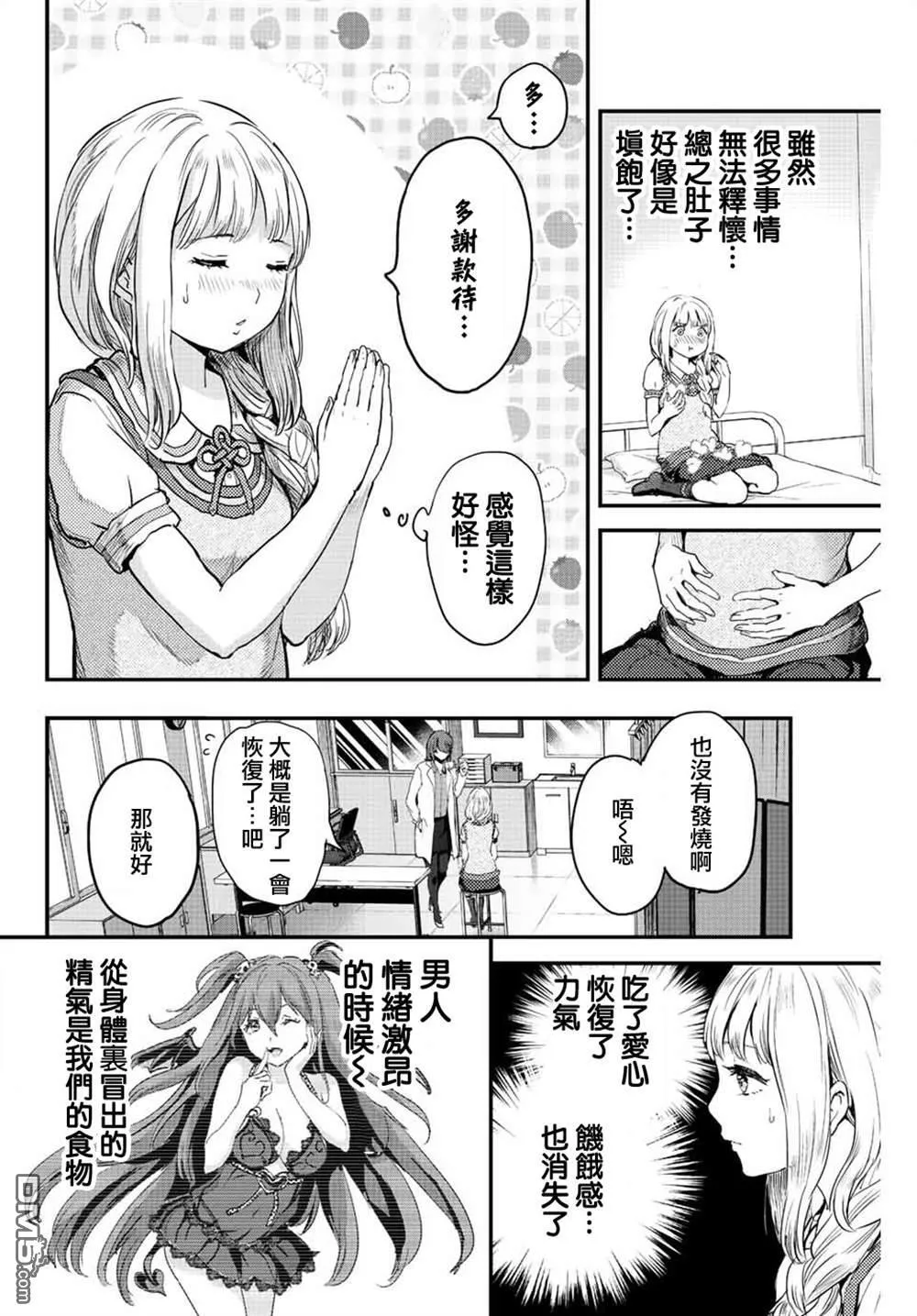 第1话 第50页