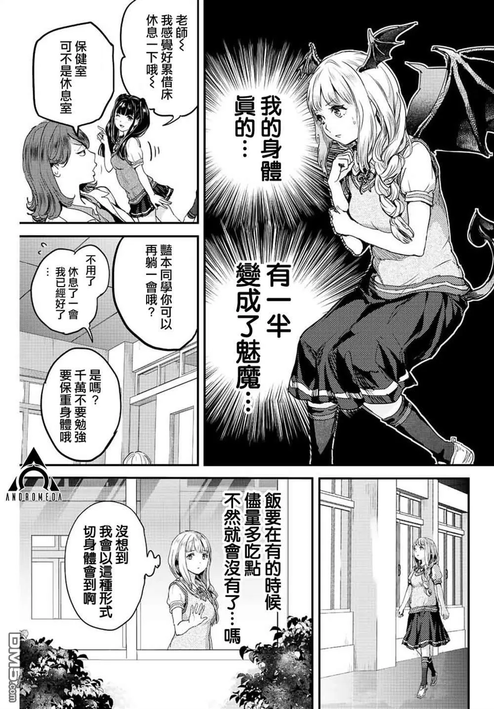 第1话 第51页