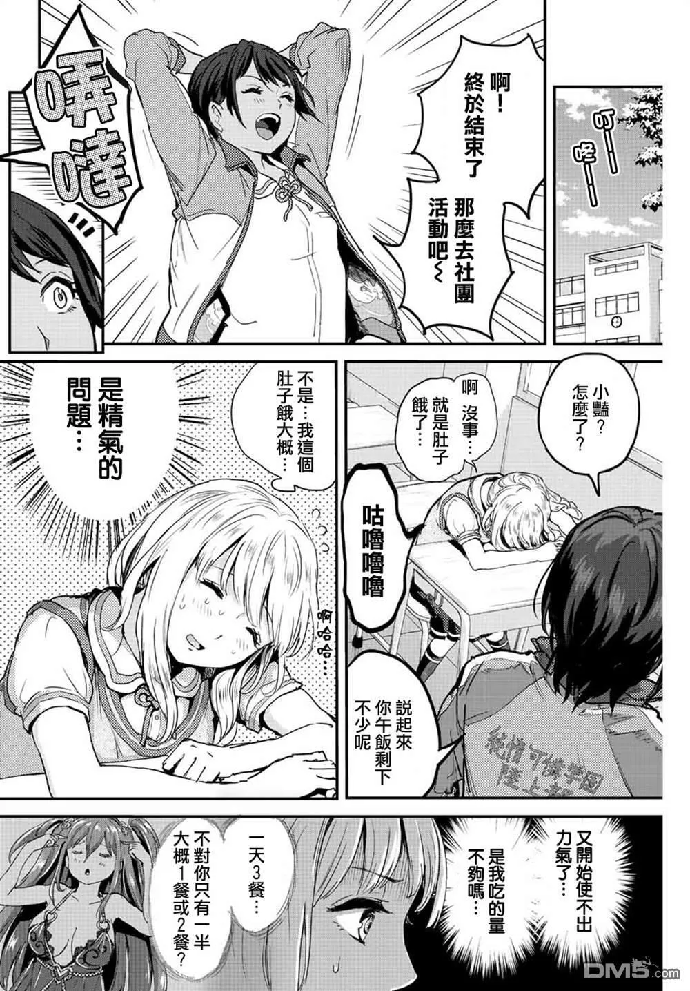 第1话 第52页