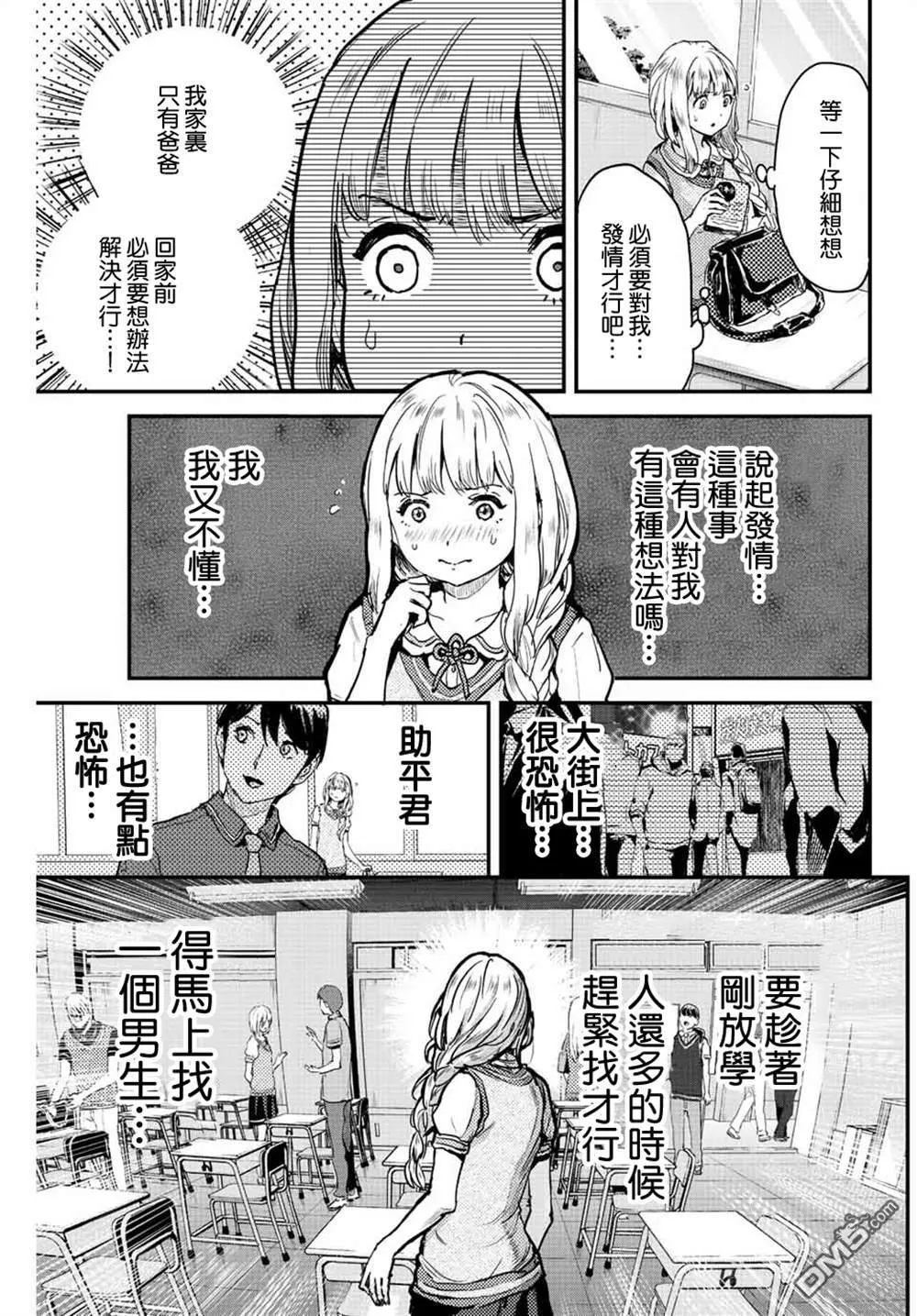 第1话 第53页