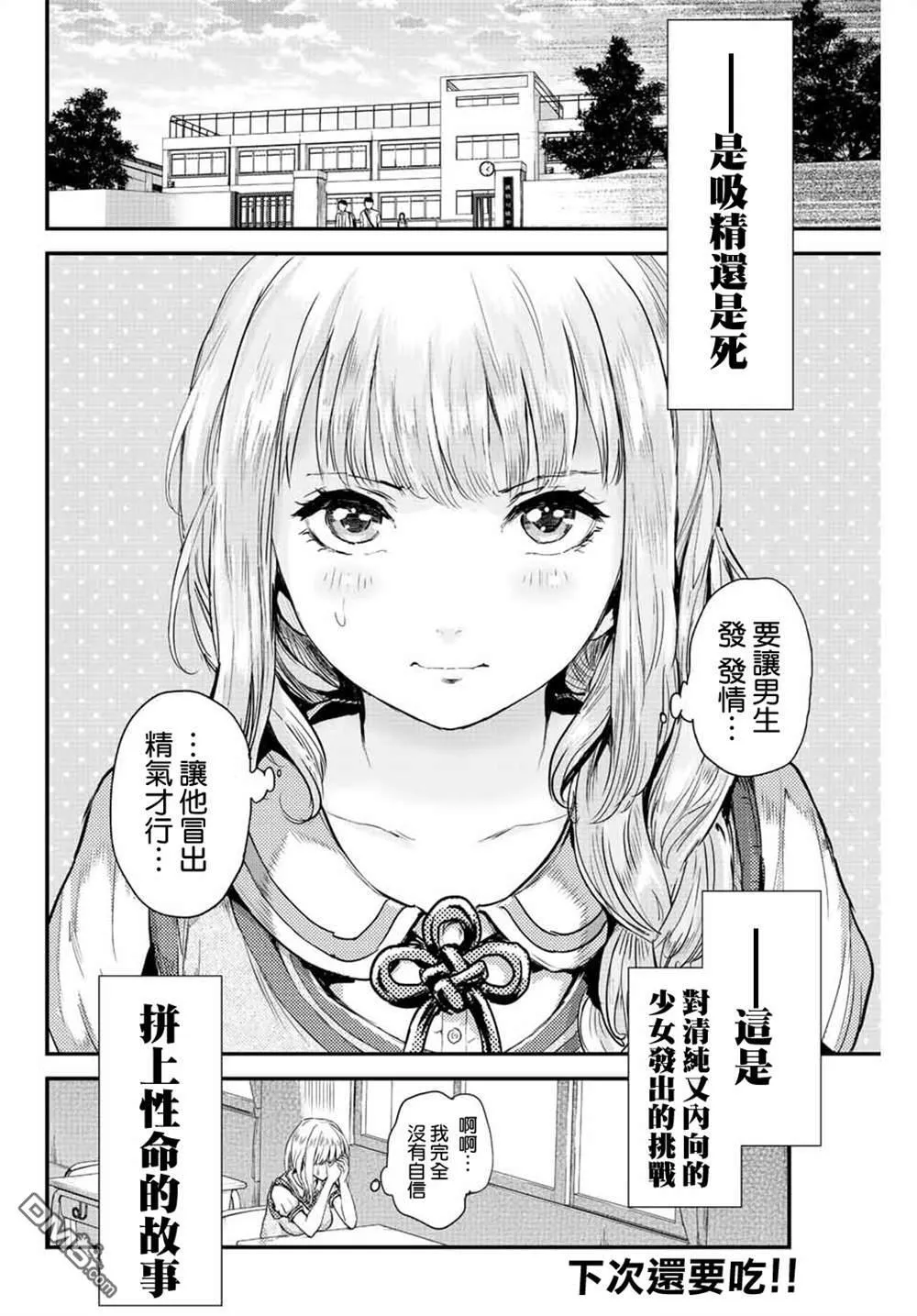 第1话 第54页