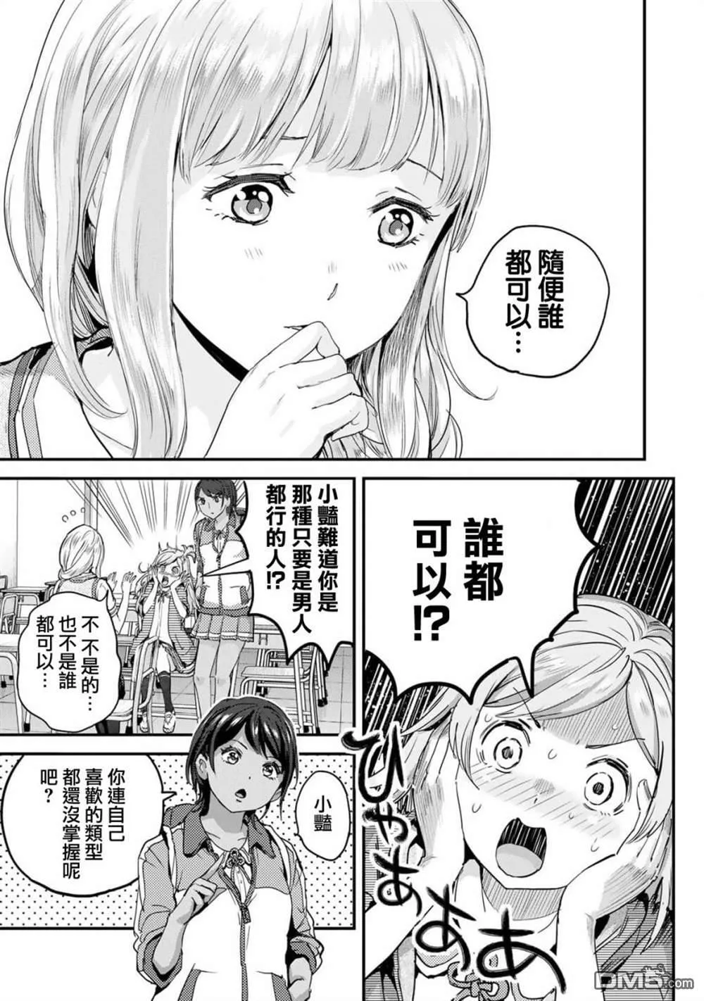 第2话 第11页