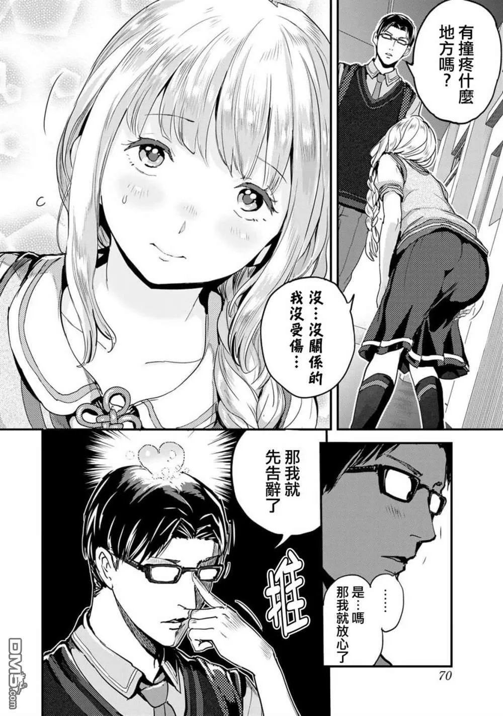 第2话 第16页