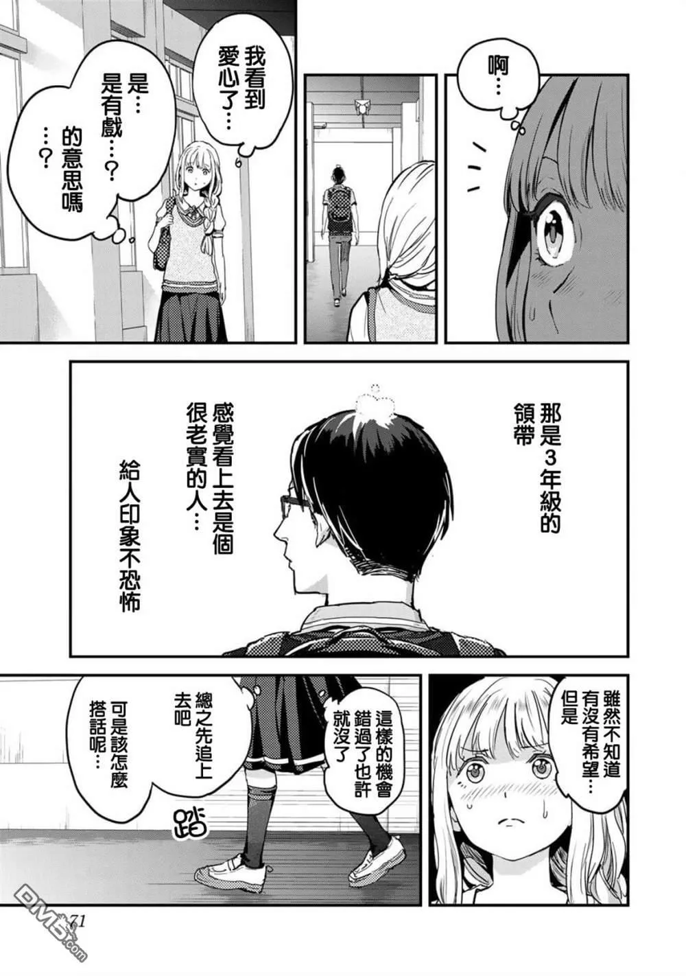 第2话 第17页