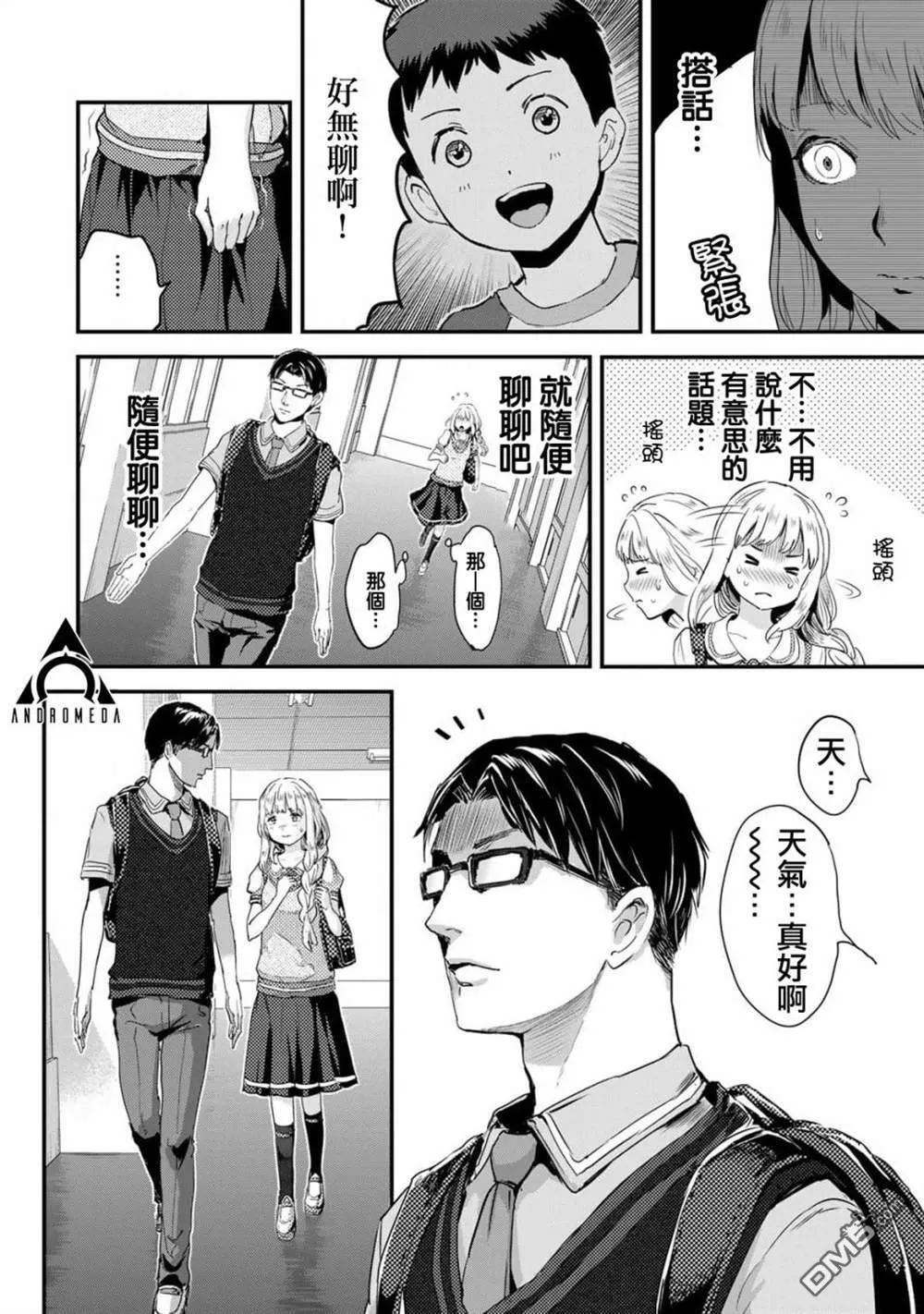 第2话 第18页