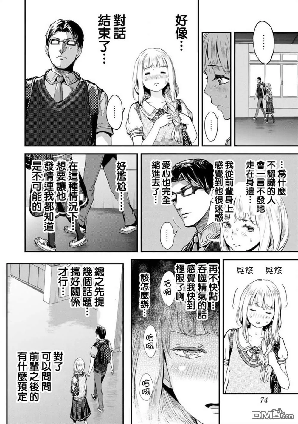 第2话 第20页