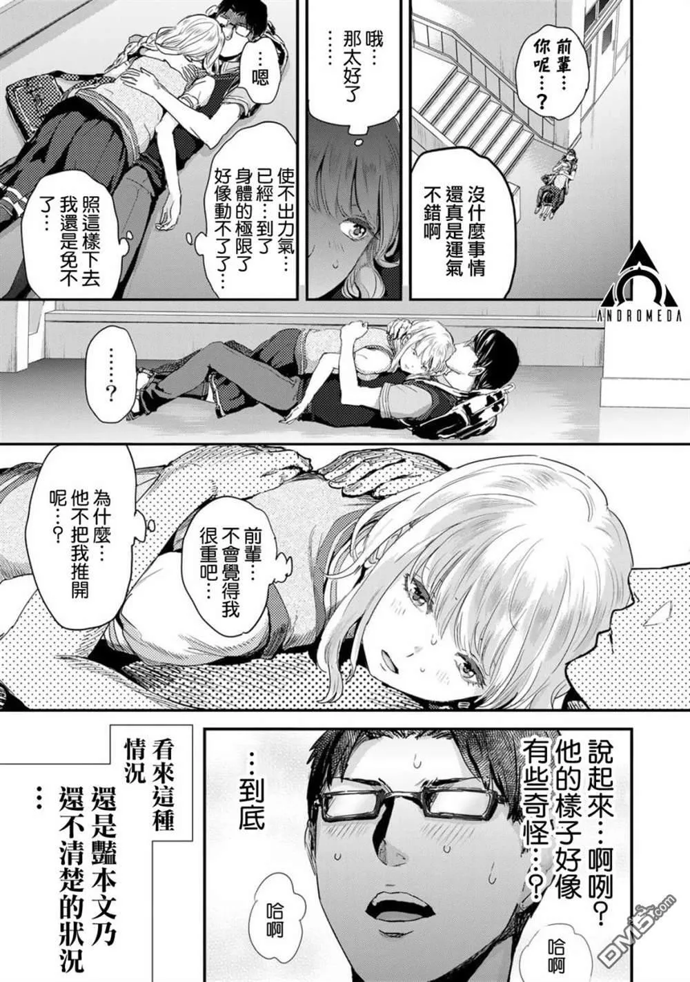 第2话 第23页