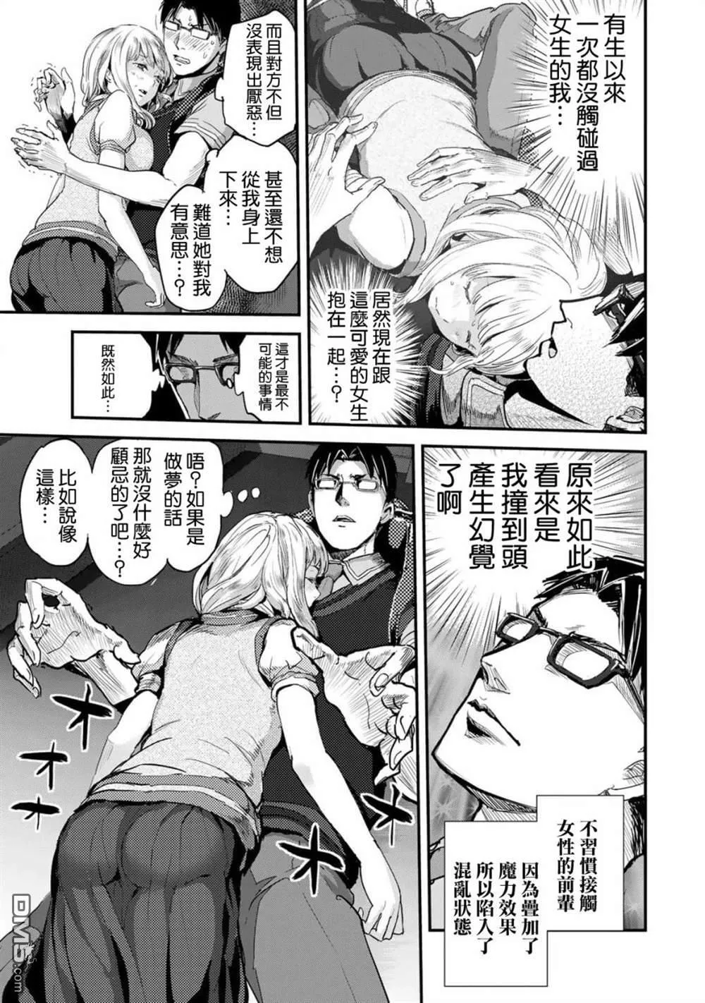 第2话 第25页