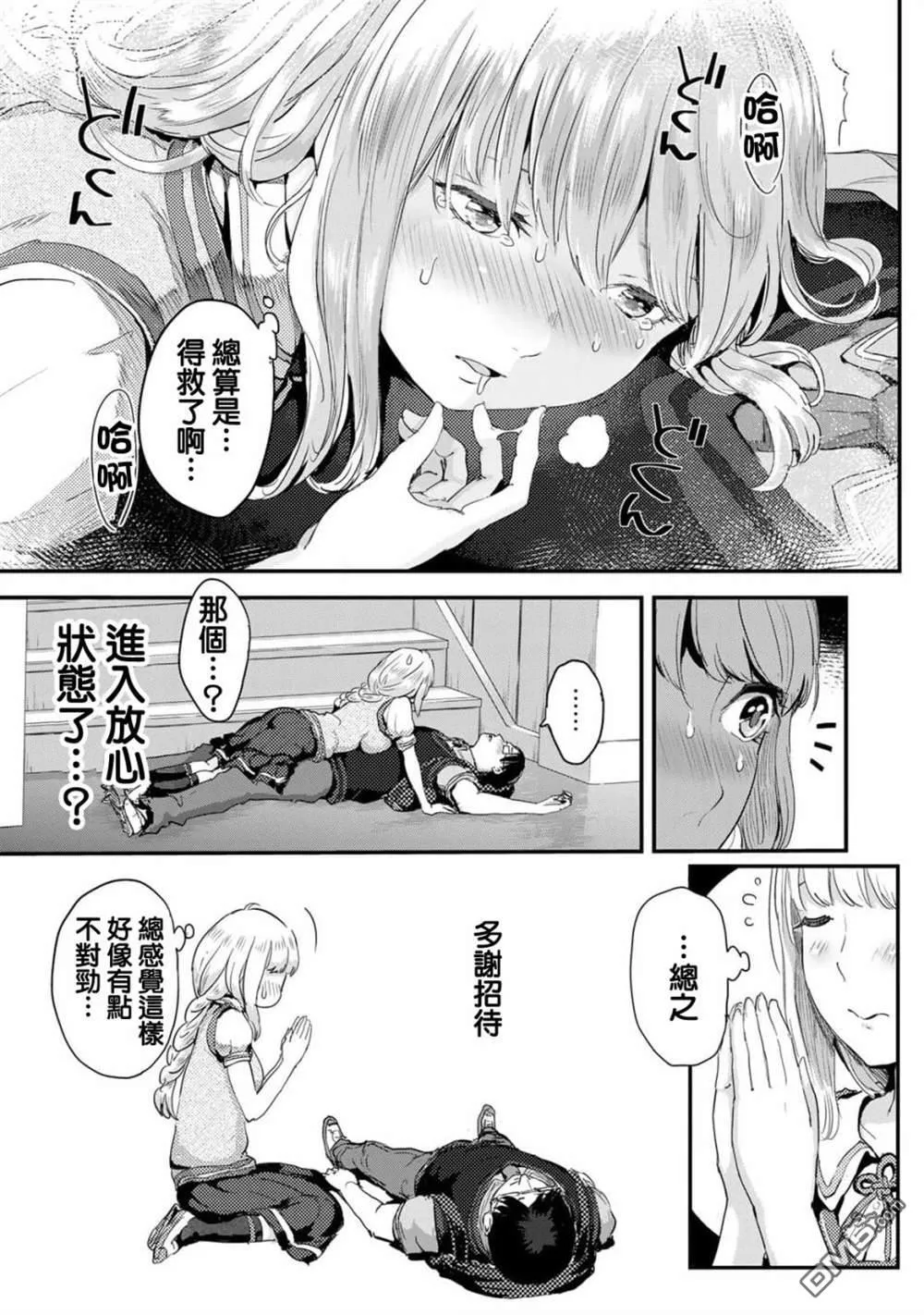 第2话 第31页