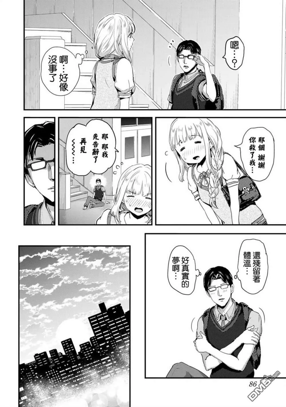第2话 第32页