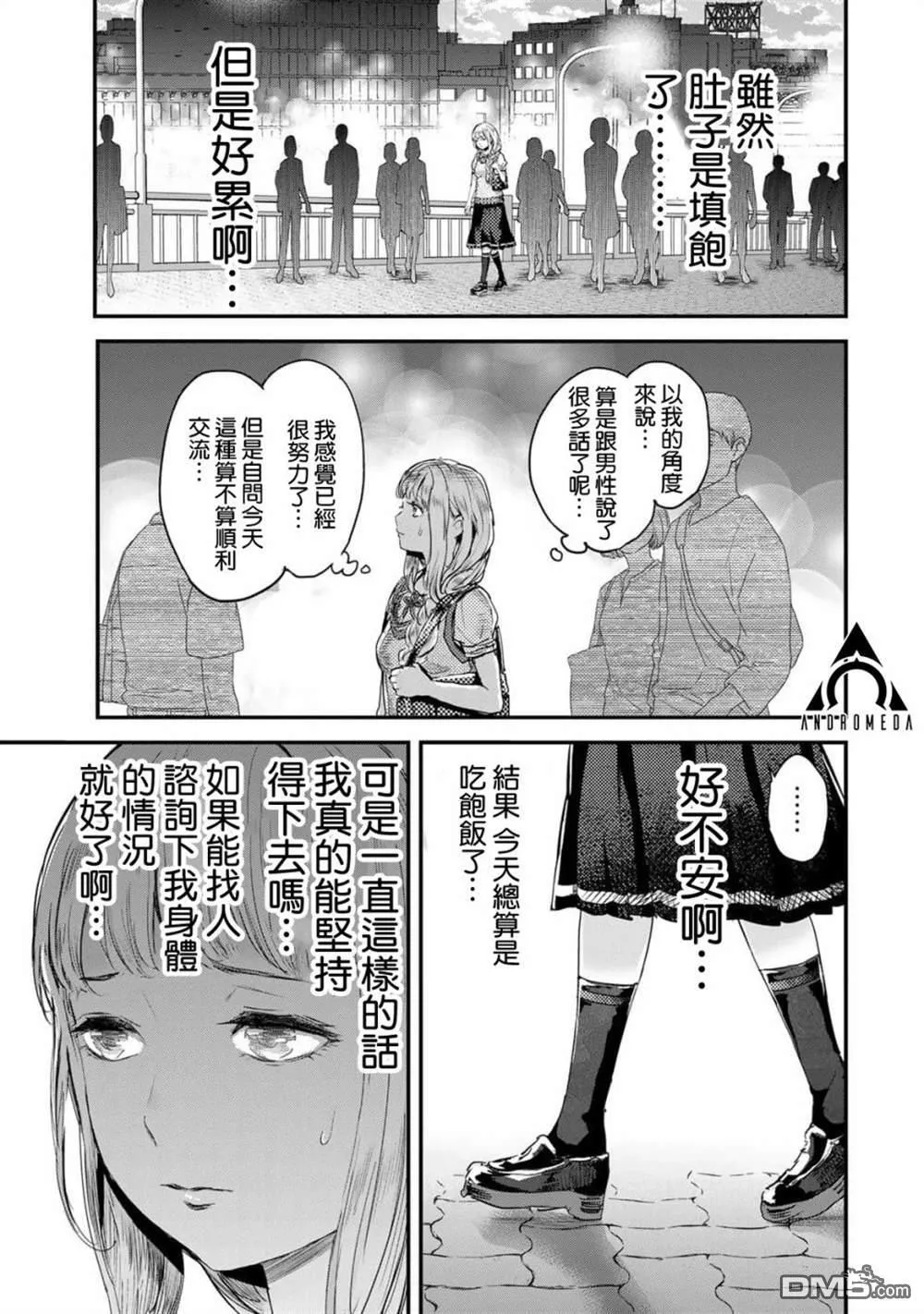 第2话 第33页