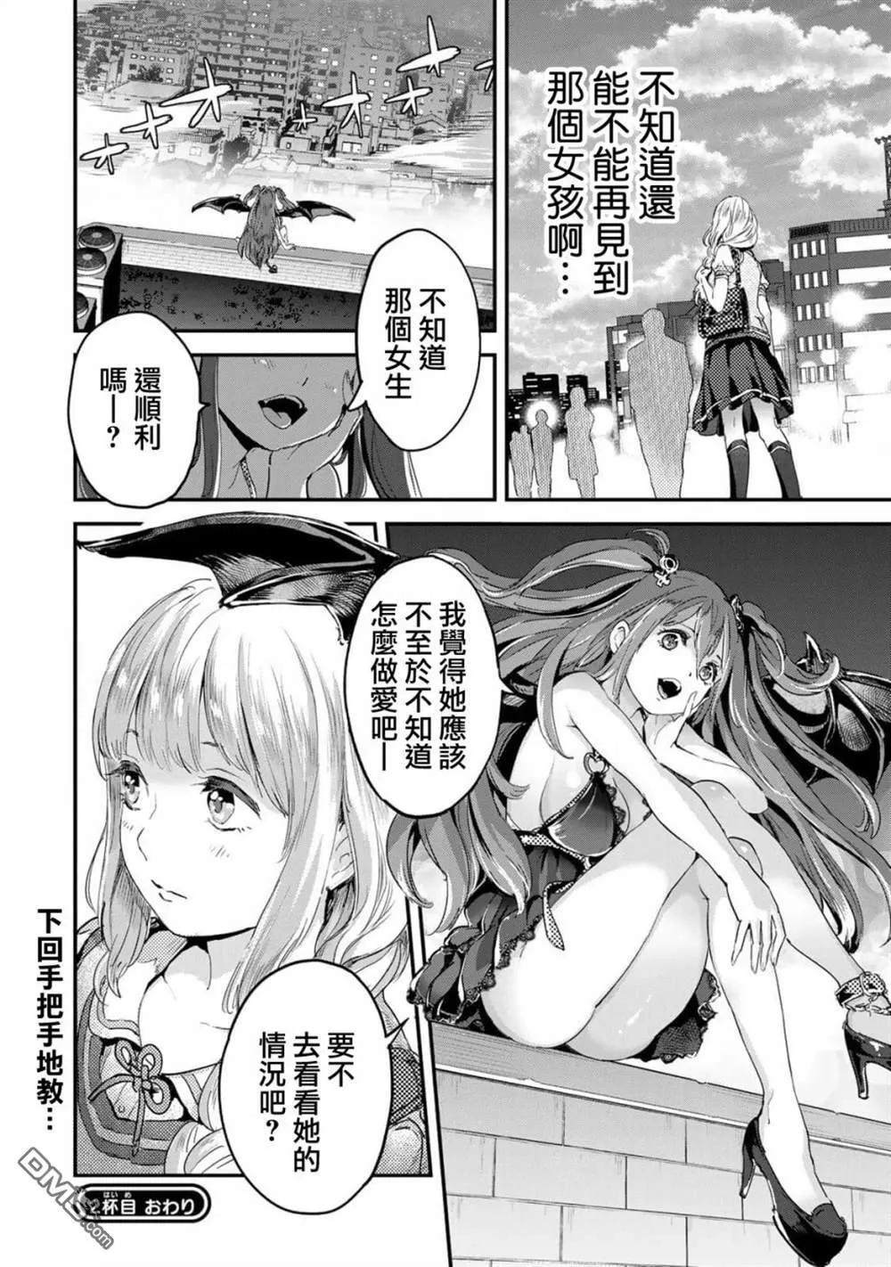第2话 第34页