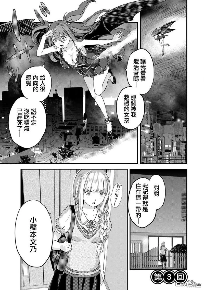 第2话 第36页