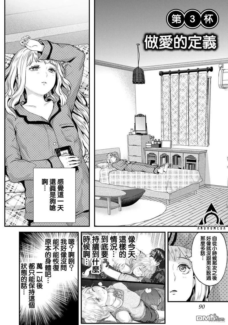 第2话 第37页