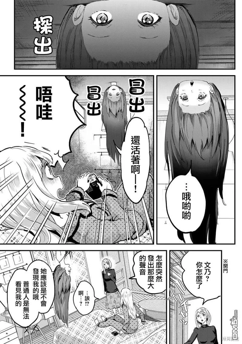 第3话 第3页