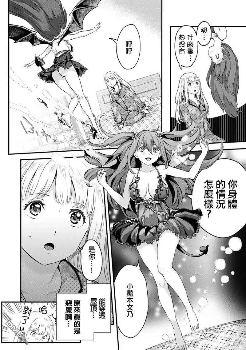 第3话 第4页