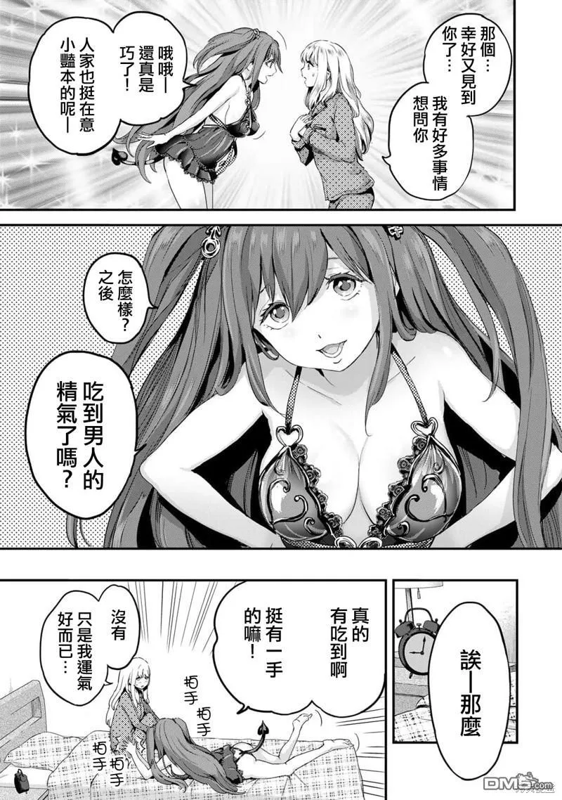 第3话 第5页